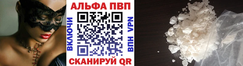 APVP крисы CK  Кропоткин 