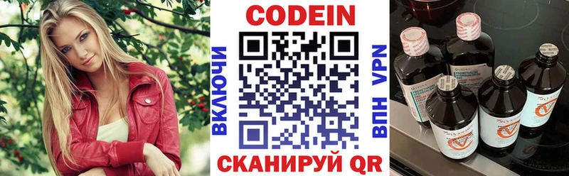 Кодеиновый сироп Lean напиток Lean (лин)  сайты даркнета формула  Кропоткин 