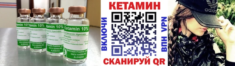 КЕТАМИН VHQ  купить   Кропоткин 