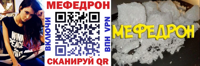 Меф VHQ Кропоткин