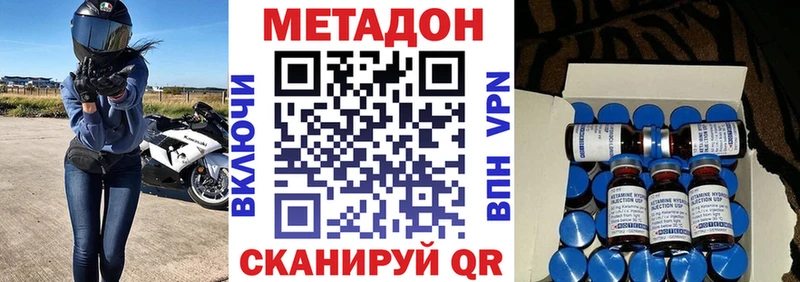 ссылка на мегу онион  Кропоткин  МЕТАДОН methadone 